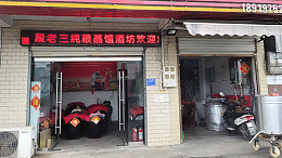 你看不起的纯粮酒小生意，他正闷声发大财！