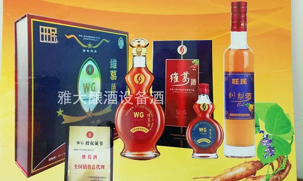 9.14旺民实业—维葛酒大图