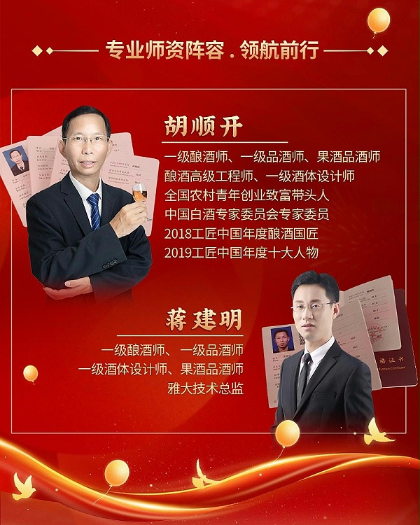 一级酿酒师亲自教学