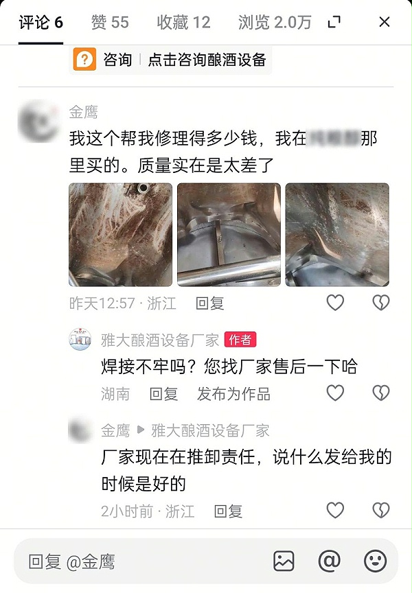 同行被吐槽质量差，无售后