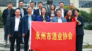 【新班子 新起点 新业态】永州市酒业协会会长会议在雅大召开