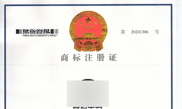 3.3商标证