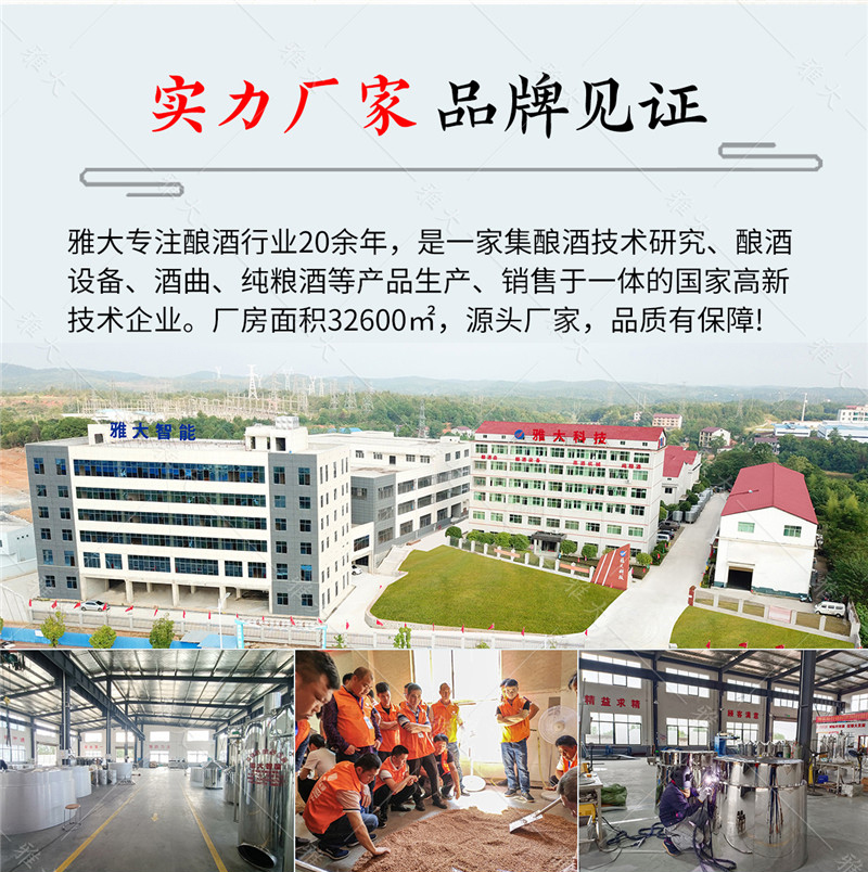 酱香酒曲