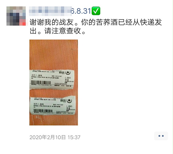 3.1送酒图片