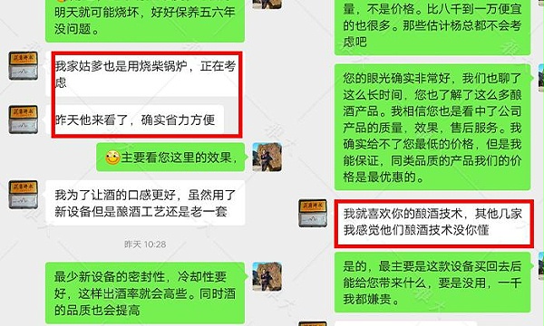 9.1雅大白酒蒸馏设备确实省力方便