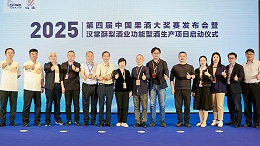 胡顺开董事长受邀出席2025第四届中国果酒大奖赛发布会暨汉棠酥梨酒业功能型酒项目启动仪式
