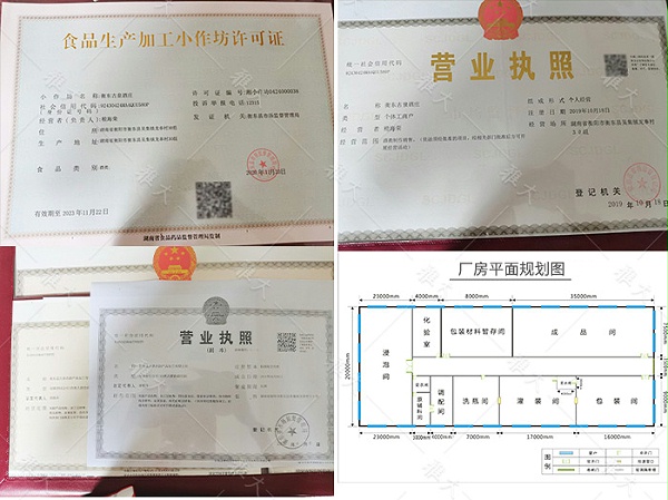 927在雅大老师的协助下规划厂房并办理相关手续