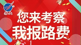 好消息！来雅大品佳酿、游古城，报销往返路费啦！