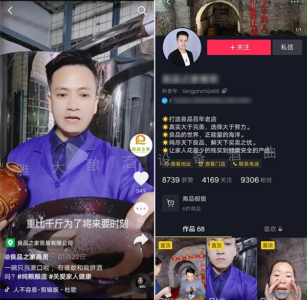 线上卖酒