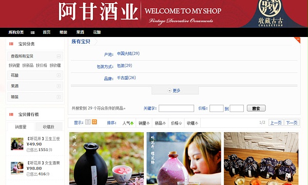 10.9雅大大型酿酒设备学员林总在某淘上开店