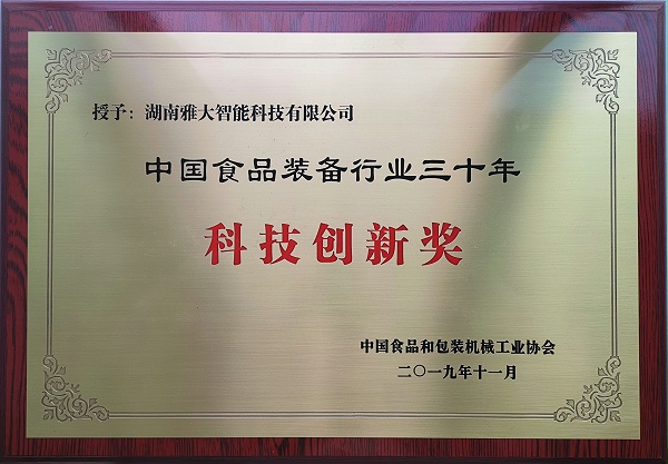 著名商标证书（酿酒设备）