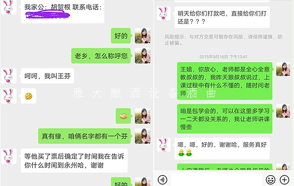 胡叔来雅大考察酿酒设备