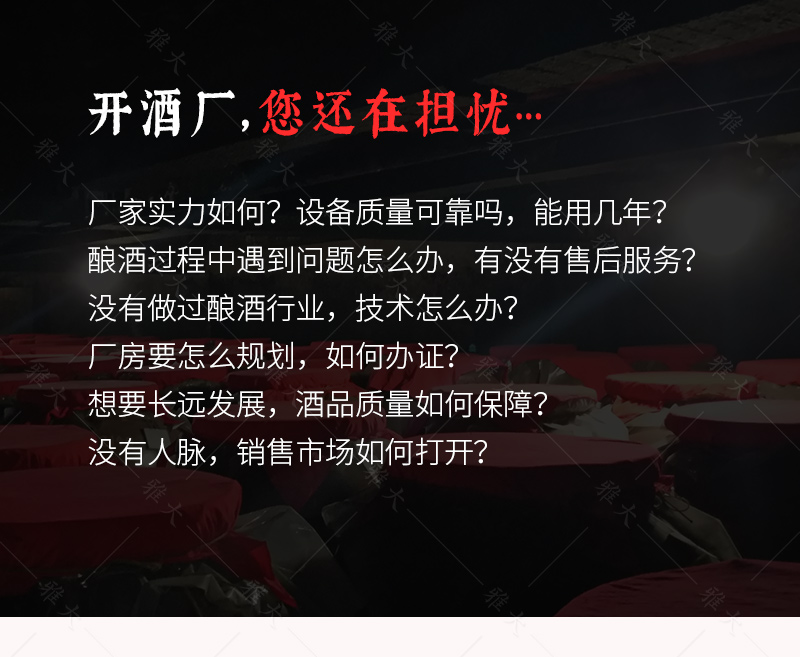 大酒厂解决方案手机端800改字体11-6_02