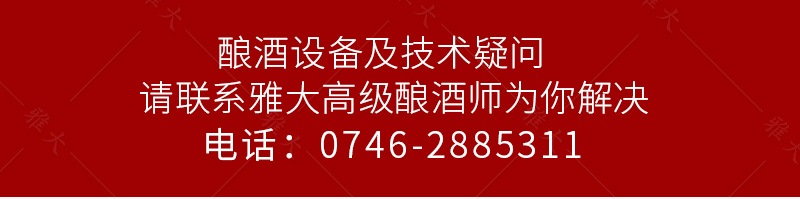 大酒厂解决方案手机端800改字体11-6_13