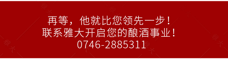 大酒厂解决方案手机端800改字体11-6_19