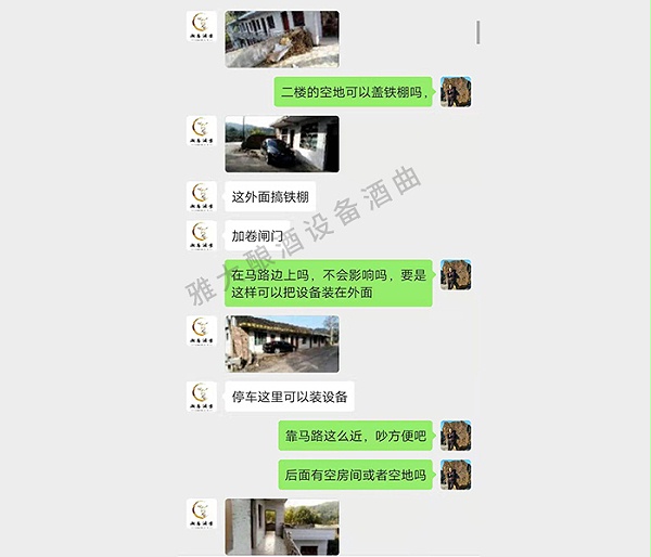 雅大老师给李总提供标椎化改造建议