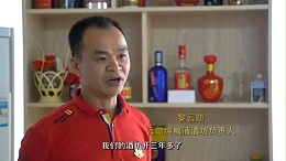 【酿酒扶贫】黎云勋凭1套白酒生产设备酿酒致富，并带领村民就业