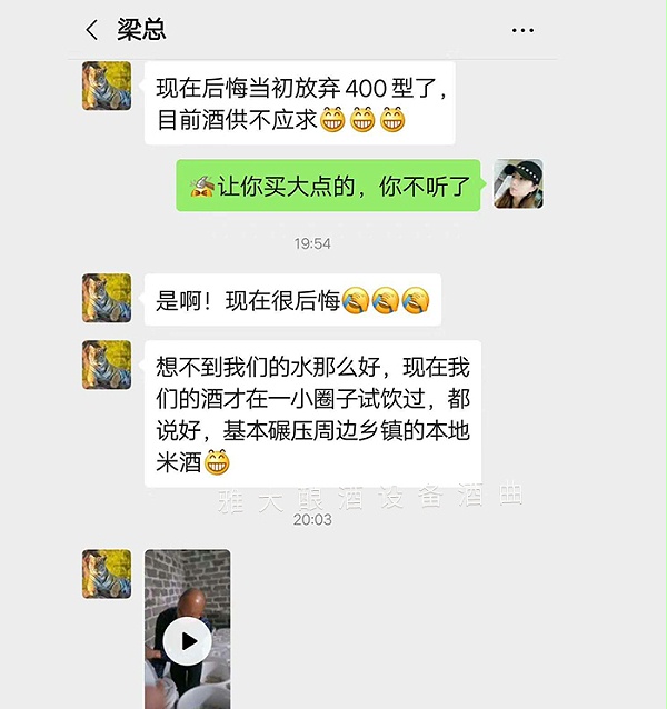 梁总还后悔没买大型的设备