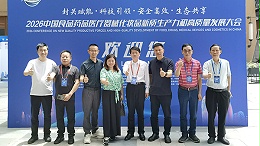 雅大智能亮相 2026 中国食药安全高质量发展大会 荣获一优双高优秀会员单位