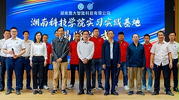 【共聚同心·共鉴新程】雅大与湖南科技学院联合举行实习实践基地挂牌