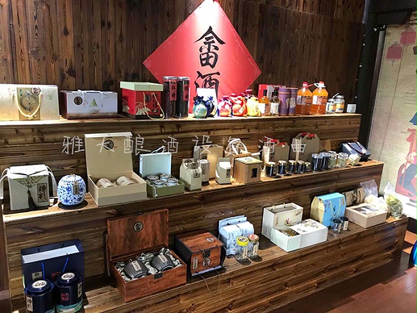 8.18雅大学员个性化特色酒坊