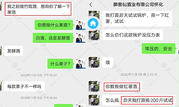 10.11雅大老师指导刘哥酿造新红薯酒