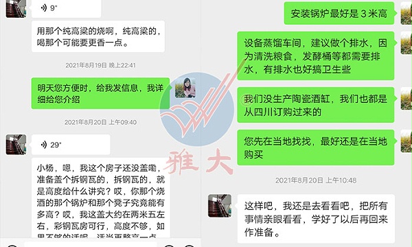 雅大老师线上指导规划酒坊