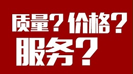 酿酒设备多少钱一套，设备质量、价格和服务，你更看重哪个？