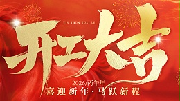 开工大吉｜雅大酿酒设备厂家启新程，创业福利已就位！