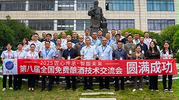 三天两晚，酿酒技术全面突破！雅大第八届酿酒培训交流会圆满落幕